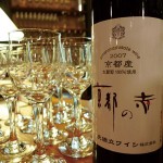 Amanohashidate Wine