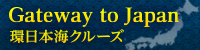 日本海クルーズオフィシャルバナー